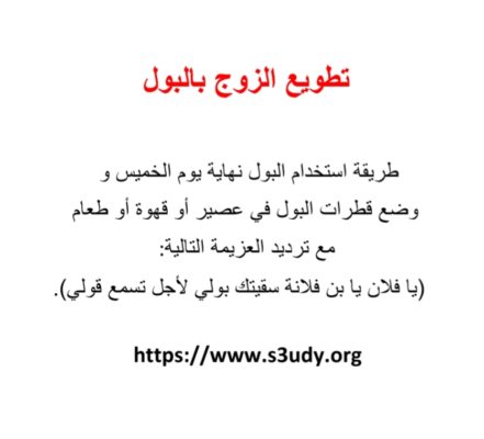 ايات للمحبة سريعة النتائج لن تجدها مجان ا وكاملة سوى في موقعنا هذا ويلزم العمل بها الالتزام ا