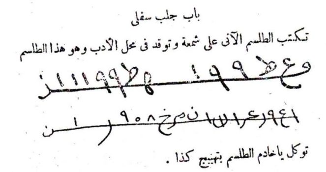 خاتم سليمان